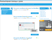 Tablet Screenshot of internetaccessmonitor.ru